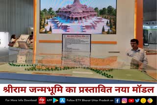 श्रीराम जन्मभूमि पर प्रस्तावित मंदिर का नया मॉडल