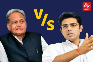 Ashok Gehlot, Ashok Gehlot Vs Sachin Pilot