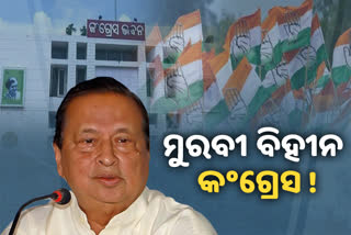 Odisha pcc president crisis