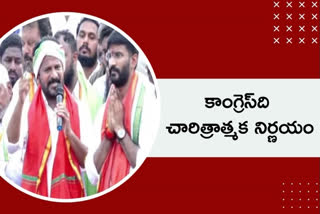 pcc chief revanth reddy