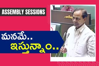 KCR Speech in Assembly sessions 2021