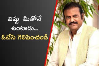 mohan babu Letter to MAA members