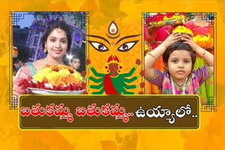 bathukamma day 4,  bathukamma celebrations in 2021