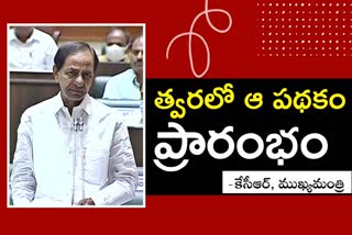 CM KCR on Field‌ Assistants