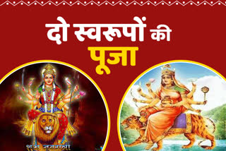 worship of two goddess will be on same day in this Navratri