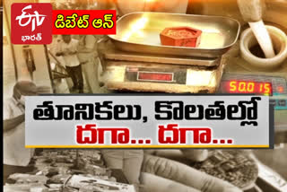 Pratidwani: పెట్రో ధరల మంట.. బంకుల్లో మైక్రోచిప్‌ మోసాల తంటా