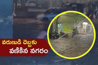 huge rainfall in Hyderabad