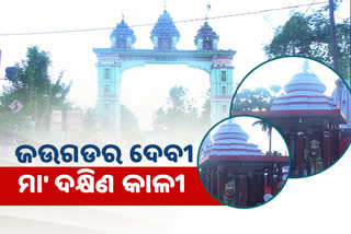 ପୁରୀ ନେଉଥିଲେ ମା' ପ୍ରତାପପୁରରେ ରହିଲେ, ଦକ୍ଷିଣ କାଳୀ ବେଶରେ ପୂଜା ପାଇଲେ