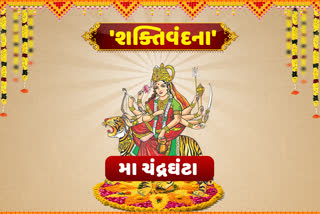 માઁ ચંદ્રઘંટાએ કર્યો હતો માહિસાસુરનો વિનાશ