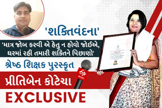 ETV bharat special: નવલી નવરાત્રિમાં નારીશક્તિને નમન