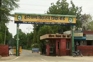 Haryana Board of School Education