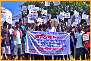 protest against land broker in karimganj