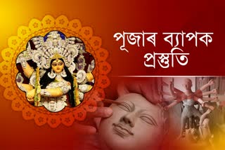 ডিব্ৰুগড়ৰ অতিকৈ পুৰণি এখনি শক্তিপীঠত চলিছে পূজাৰ প্ৰস্তুতি