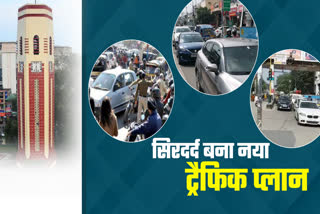 new-traffic-plan-and-smart-city-construction-works-increased-the-problems-of-the-people-of-dehradun
