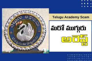 Telugu Academy scam