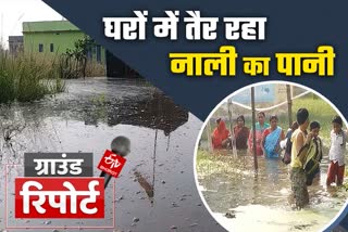 waterlogging at radheshyam nagar masaurhi