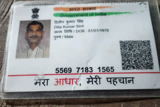 deceased का aadhar card.