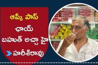 Harish Rao Comments