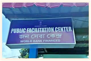 Public Facilitation Centre