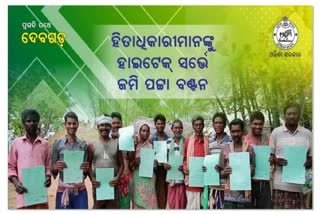 CM Naveen patnaik started distribution of land rights for deogagh district