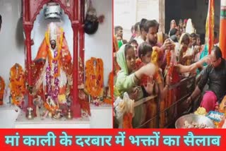 मां काली के मंदिर में भक्तों की भीड़