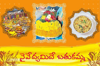 Saddula bathukamma 2021, bathukamma recipes