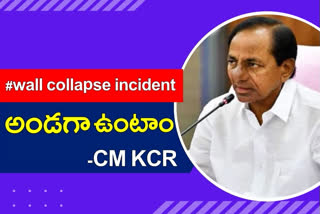 CM KCR responds on jogulamba Gadwala district Kottapalli incident, wall collapsed in kotthapalli