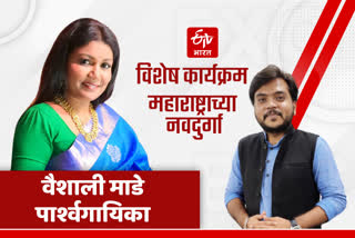 navratri special interview of singer vaishali made with etv bharat
