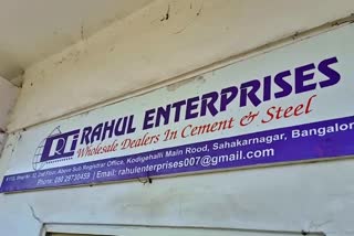 Rahul Enterprises