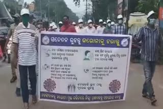 ପାର୍ବଣ ପାଇଁ ଜିଲ୍ଲା ପ୍ରଶାସନର କୋଭିଡ ସଚେତନତା