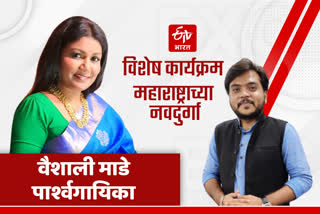 singer vaishali made spoke with etv bharat on her politics joining