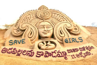 sand art at east godavari over save girl child theme