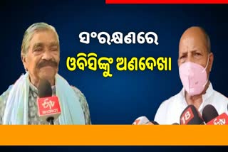 ତେଜୁଛି ସଂରକ୍ଷଣ ବିବାଦ, କଂଗ୍ରେସର ଆନ୍ଦୋଳନ ଚେତାବନୀ