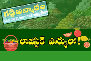 Gaddi annaram fruit market: బాటసింగారం లాజిస్టిక్​ పార్కులో పండ్ల మార్కెట్​!