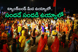 Bathukamma celebrations At tank bund