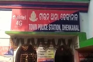 ଢେଙ୍କାନାଳରୁ ସାଇବର ଠକକୁ ଗିରଫ କଲା କର୍ଣ୍ଣାଟକ ପୁଲିସ