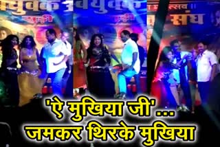 video-goes-viral-of-mukhiya-loknath-yadav-dancing-with-girls-in-palamu