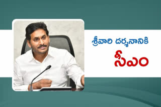 cm jagan to tirumala