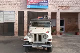 Jodhpur Collectorate premises, Rajasthan News