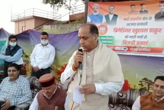 Chief Minister Jairam Thakur Addressed  Rally in Karsog