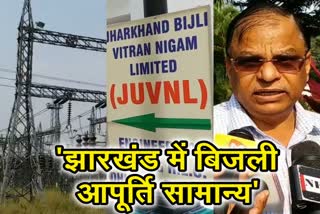 regarding-nationwide-power-crisis-juvnl-claimed-power-supply-to-be-normal-in-jharkhand