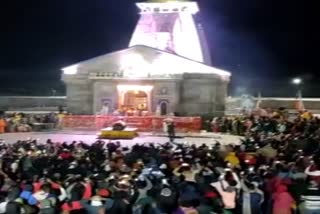 Kedarnath Aarti