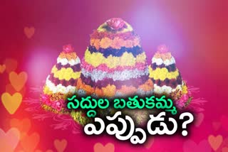 Saddula Bathukamma 2021