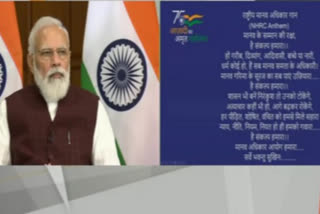 PM Modi attends 28th NHRC Day programme