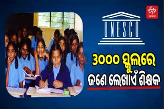 Unesco report on education system on odisha