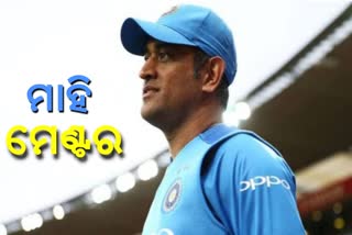 Dhoni won't charge any fee for being mentor of Indian team:  sourav ganguly