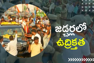 జడ్చర్లలో కాంగ్రెస్ శ్రేణులు, పోలీసుల మధ్య స్వల్ప ఉద్రిక్తత