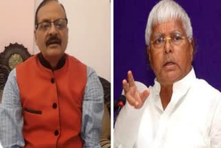 Ram Sagar Singh and Lalu Yadav