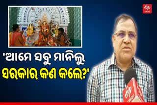 ପାର୍ବଣରେ ଅପରିଷ୍କାର ରାସ୍ତାଘାଟ, ସରକାରଙ୍କ ଉପରେ ବର୍ଷିଲେ ପୂଜା କମିଟି ସଦସ୍ୟ