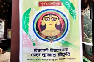 Biswa Bangla Sharad Samman